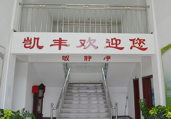 大厅展示
