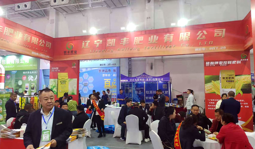 关于辽宁凯丰肥业有限公司等10家企业单位已完成安全风险分级管控和隐患排查治理双重预防机制建设的公示