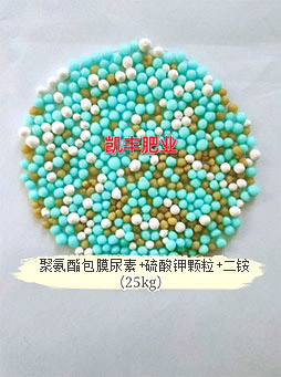 聚氨酯包膜尿素+硫酸钾颗粒+二铵
